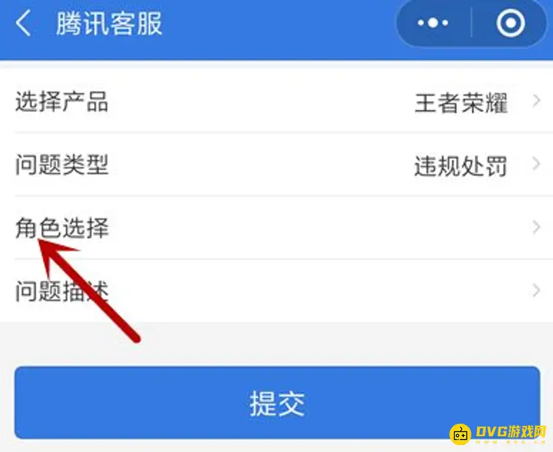 《王者荣耀》账号误封处理方法