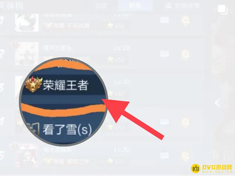 《王者荣耀》荣耀王者50星无专属称号原因解析