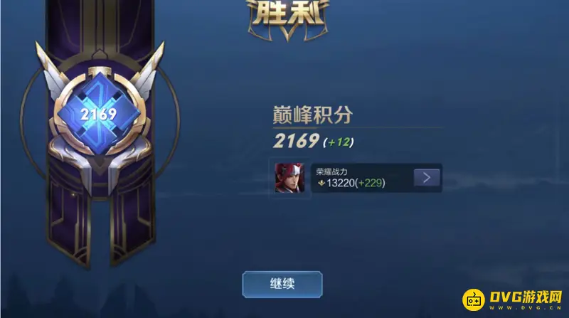 《王者荣耀》巅峰赛战力加成时间解析-每局结束后即时更新