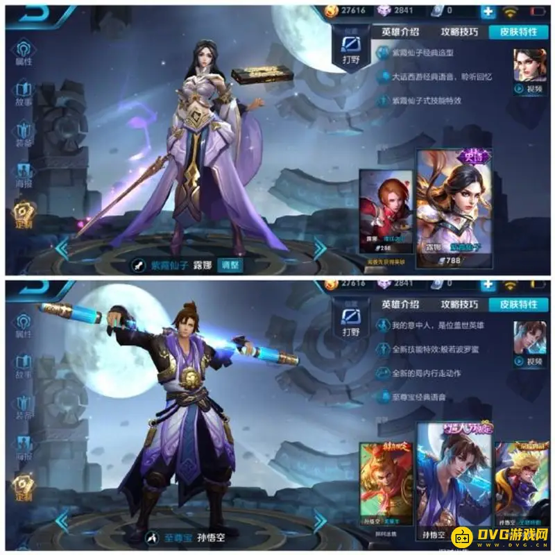 《王者荣耀》情侣英雄盘点