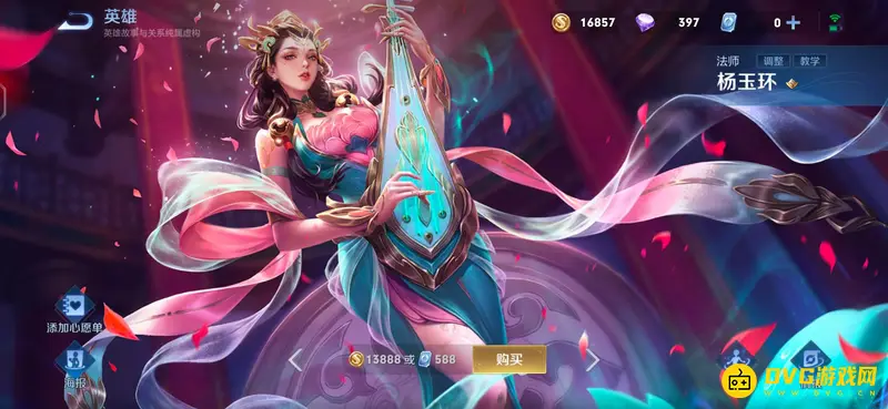 《王者荣耀》女英雄全名单