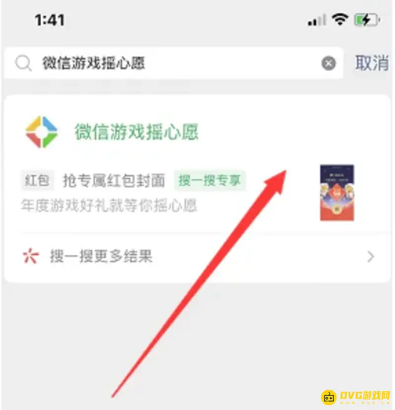 《王者荣耀》摇心愿活动入口详解