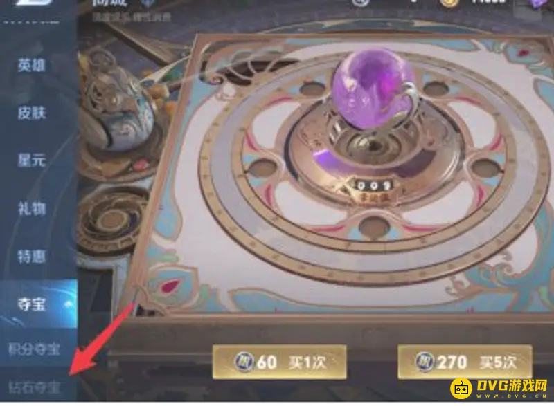 《王者荣耀》亲密玫瑰获取攻略