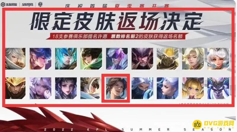 《王者荣耀》李逍遥返场时间解析