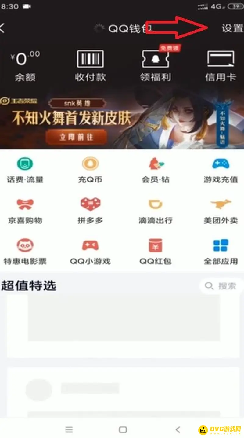 《王者荣耀》实名认证更换与解除方法详解