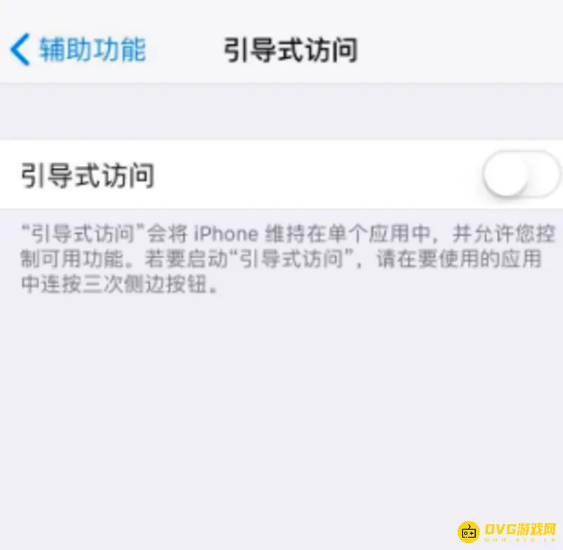 《王者荣耀》苹果手机误滑解决方法