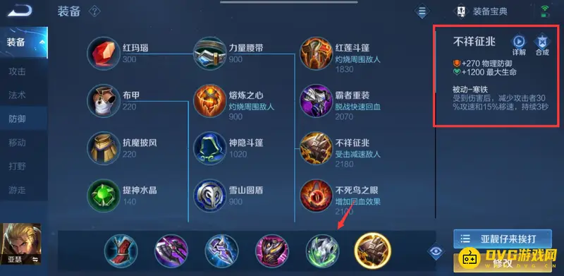 《王者荣耀》亚瑟出肉装解析