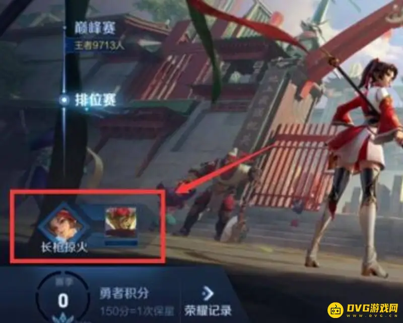 《王者荣耀》赛季皮肤标签获取攻略