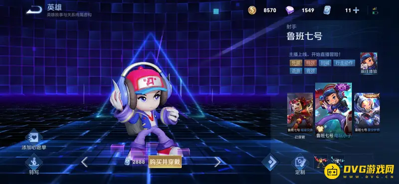 《王者荣耀》鲁班七号电玩小子皮肤台词详解-经典语录盘点