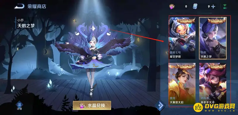 《王者荣耀》最贵皮肤价格揭秘