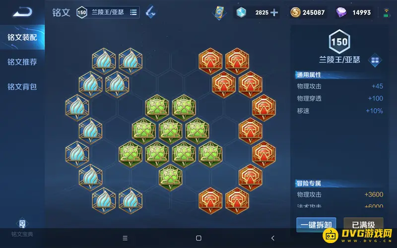 《王者荣耀》亚瑟玩法详解