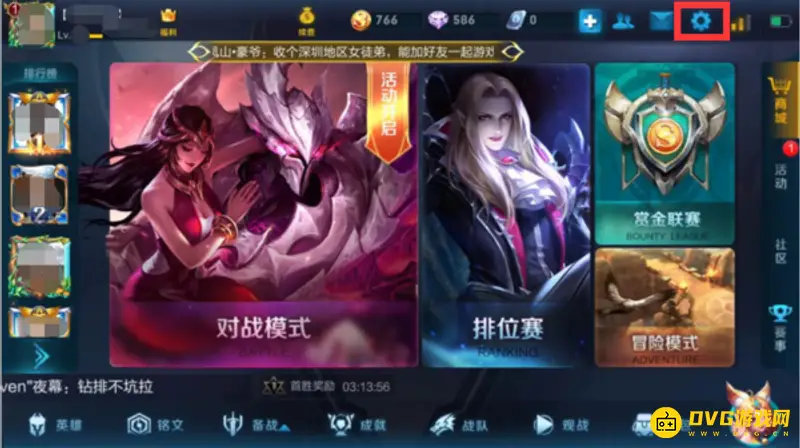 《王者荣耀》微信号绑定及切换方法详解