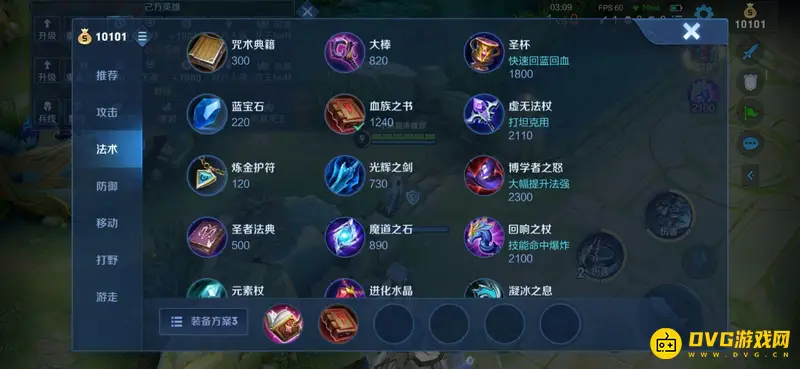 《王者荣耀》血族之书与弑神之书法术吸血叠加测试