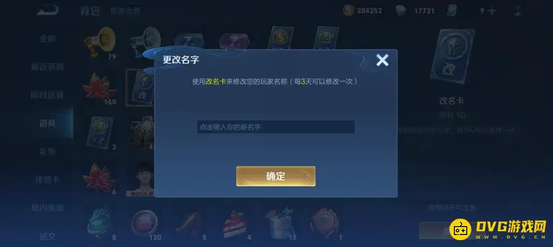 《王者荣耀》名字特殊符号空白代码解析