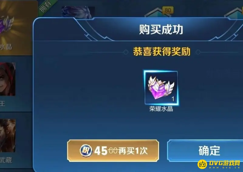 《王者荣耀》积分夺宝幸运值详解-幸运值满多少必得荣耀水晶