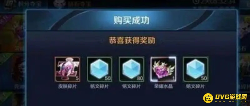 《王者荣耀》积分夺宝幸运值详解