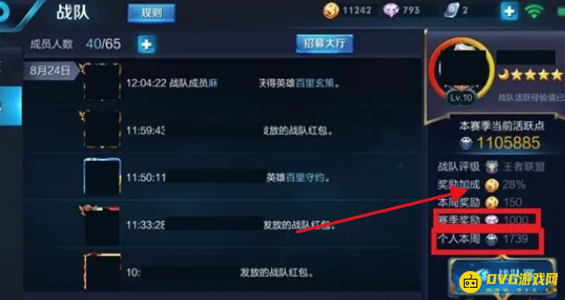 《王者荣耀》一周金币获取详解