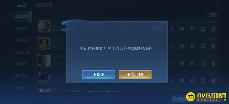 《王者荣耀》金币赠送方法详解