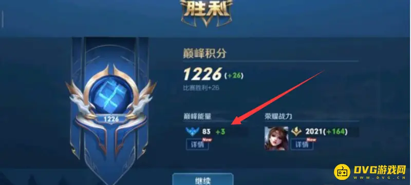 《王者荣耀》巅峰赛能量获取攻略