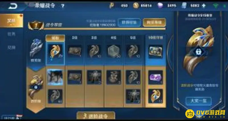 《王者荣耀》典韦蓝屏警告获取方法详解