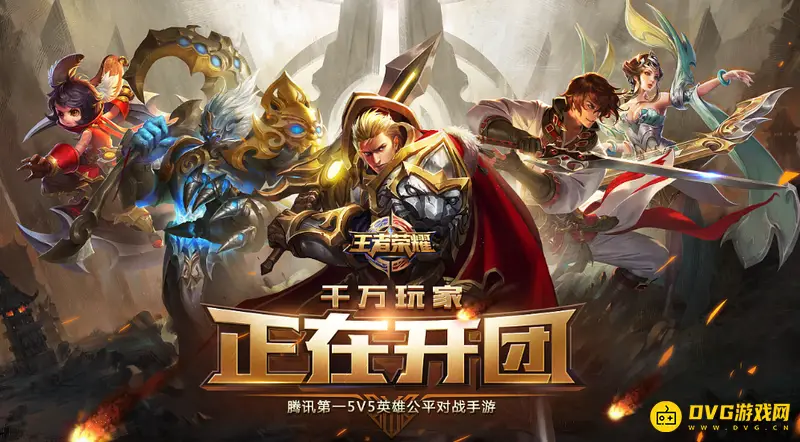 《王者荣耀》限制时间规则详解-在线时长计算机制