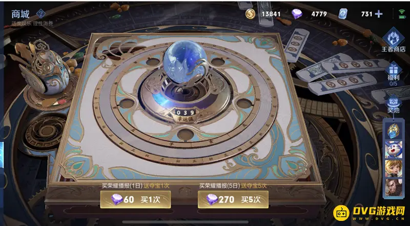 《王者荣耀》砖石抽奖消耗详解