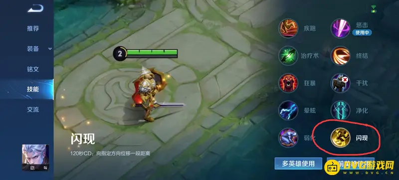 《王者荣耀》墨子技能推荐