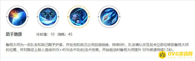 《王者荣耀》鲁班大师技能详解