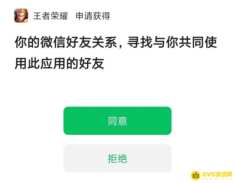 《王者荣耀》微信区扫码登录方法详解
