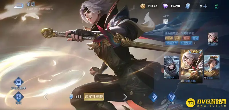 《王者荣耀》fly的5个FMVP皮肤介绍