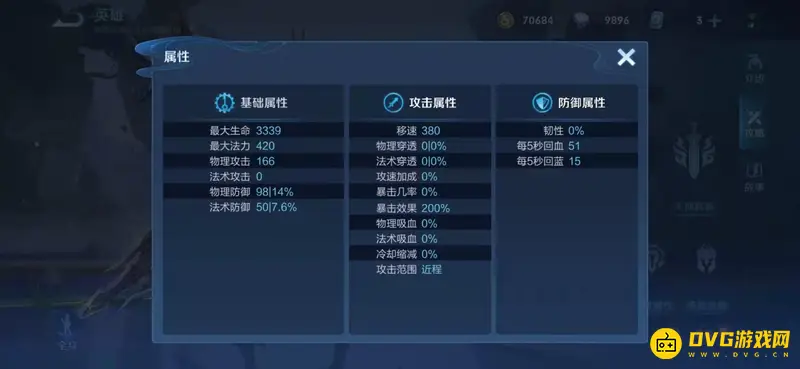 《王者荣耀》杨戬连招技巧详解