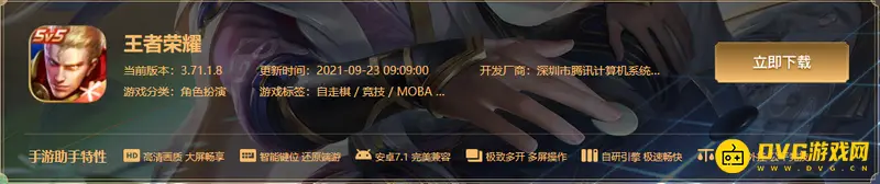 《王者荣耀》微信登录失败原因解析