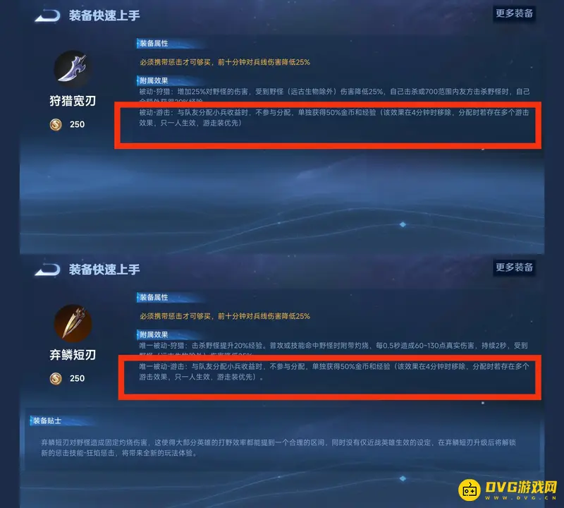 《王者荣耀》S29打野四分钟前吃线经济解析