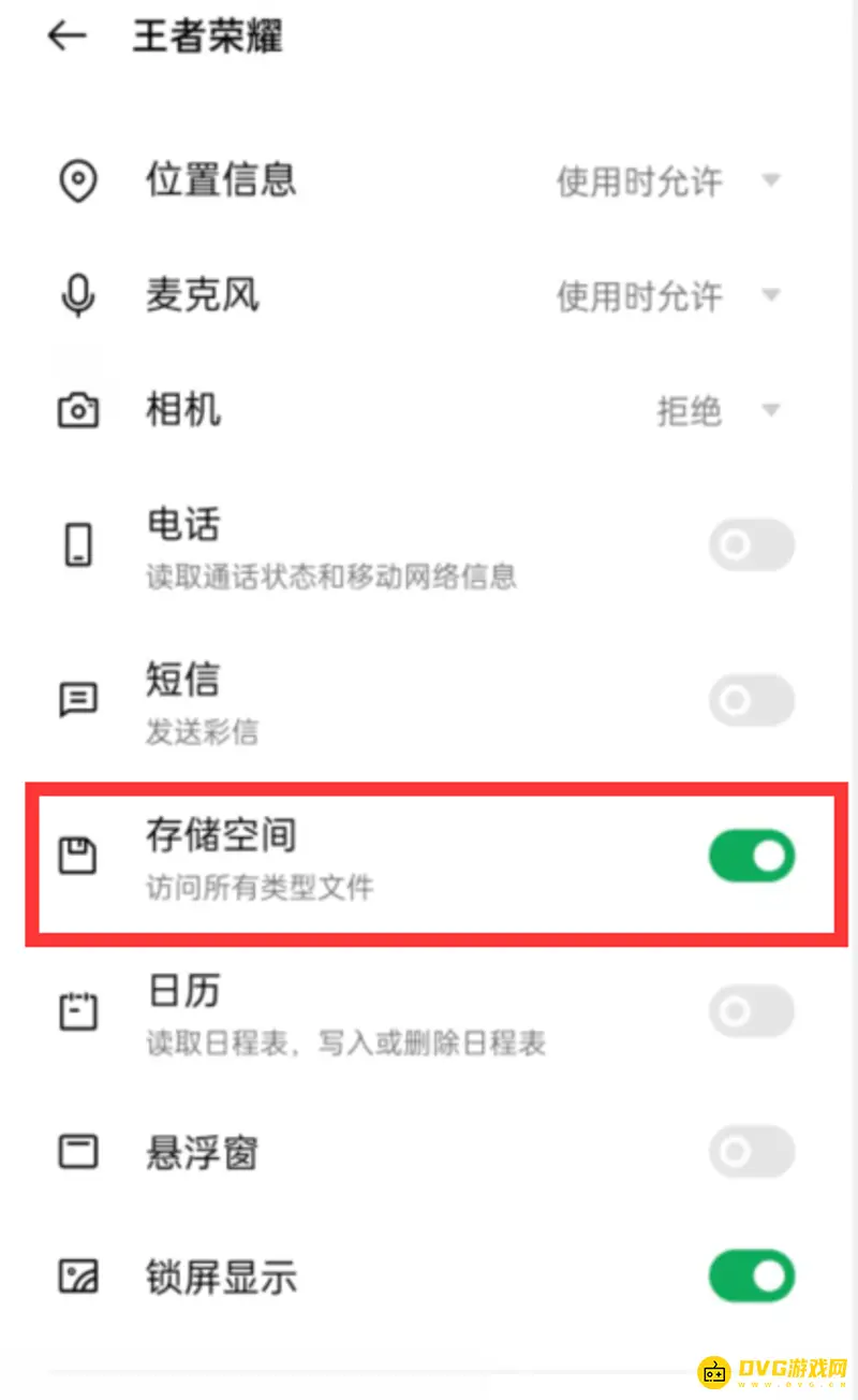 《王者荣耀》资源包升级失败解决方法