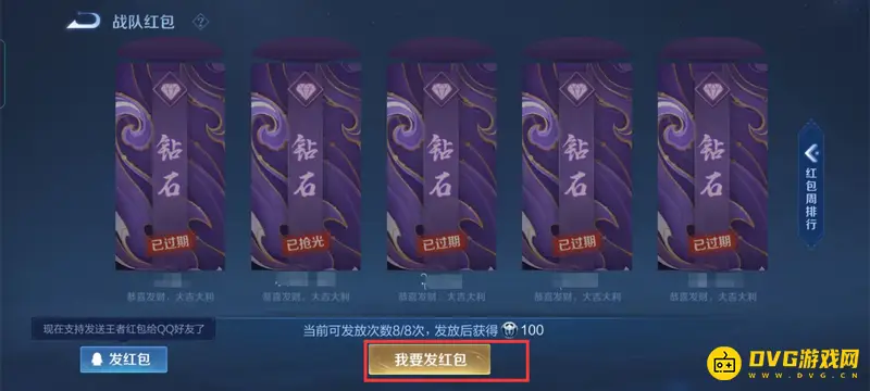 《王者荣耀》皮肤碎片赠送方法