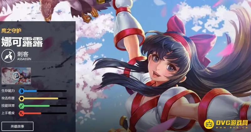 《王者荣耀》娜可露露台词解析