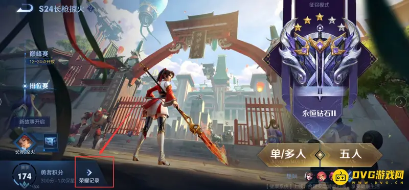 《王者荣耀》赛季结束时间查看指南