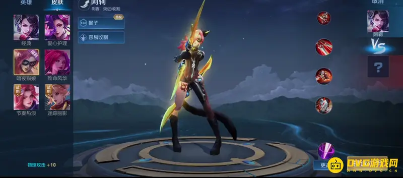 《王者荣耀》福利皮肤是否永久