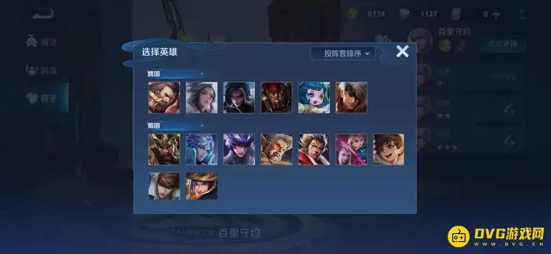 《王者荣耀》中三国英雄全览-共计23位英雄介绍