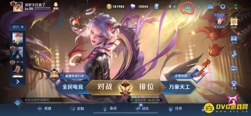 《王者荣耀》友情商店入口详解