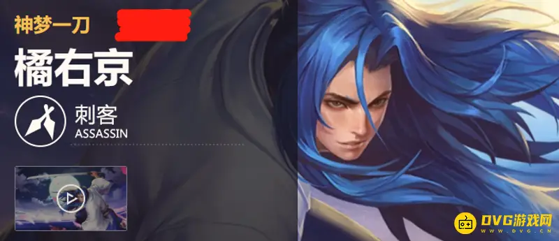 《王者荣耀》橘右京玩法攻略