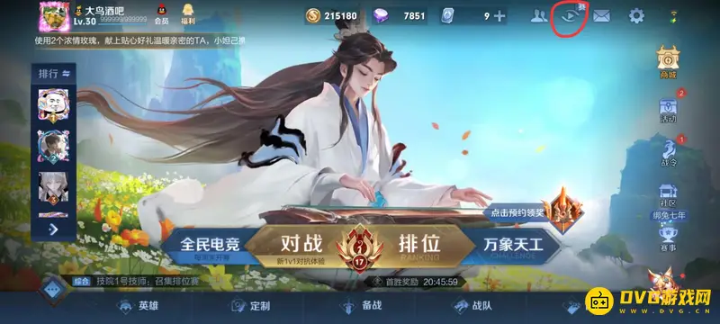 《王者荣耀》视频回放查看方法