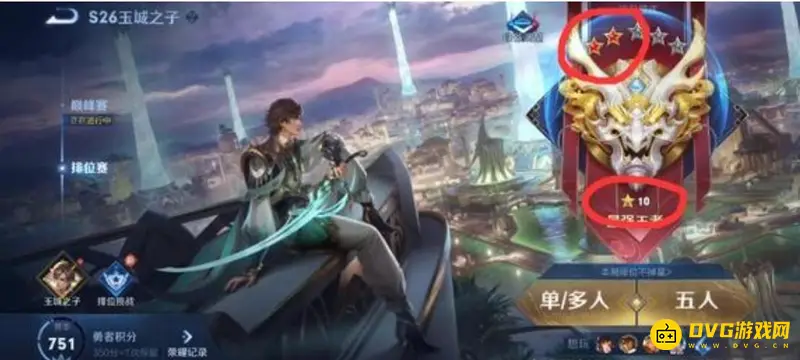 《王者荣耀》星级点亮规则详解