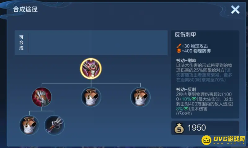 《王者荣耀》s29典韦出装推荐