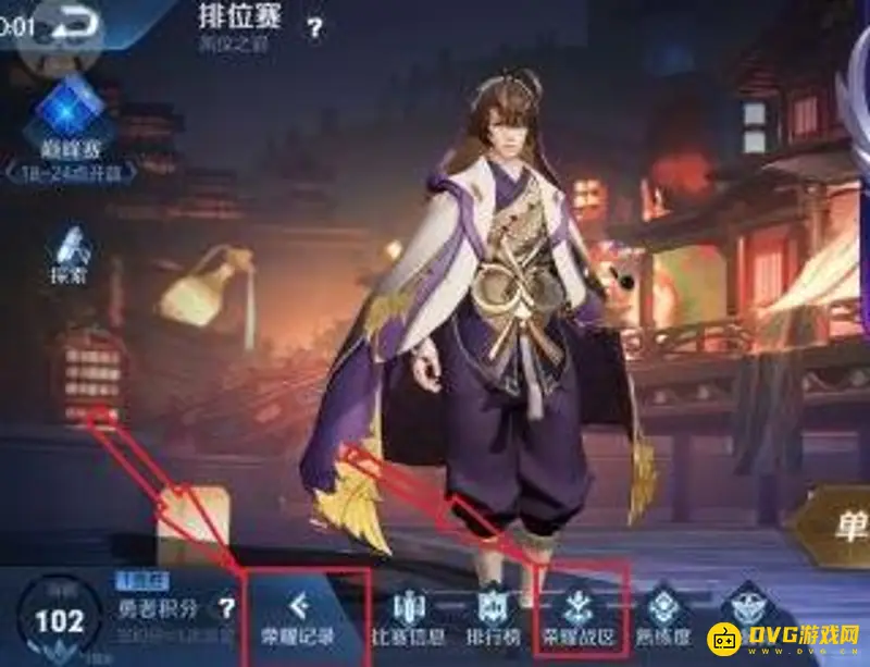 《王者荣耀》定位偏远地区方法详解