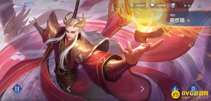 《王者荣耀》明世隐技能详解-明世隐双状态技能介绍