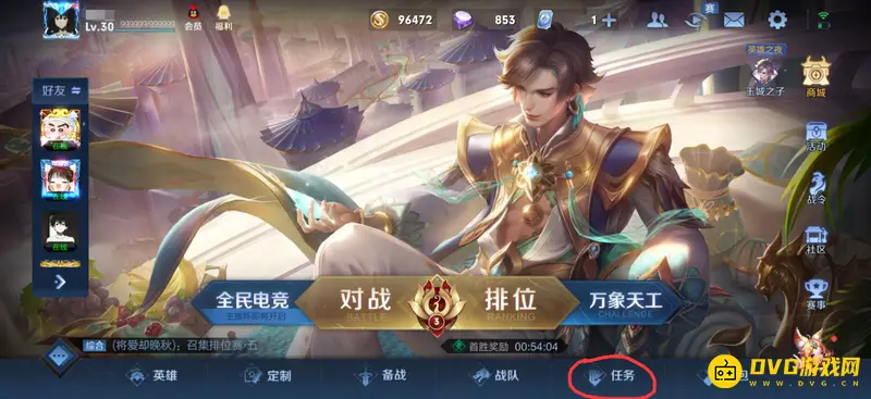 《王者荣耀》最新赛季皮肤领取攻略