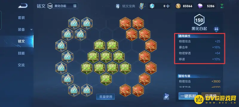 《王者荣耀》s29赛季鲁班铭文搭配