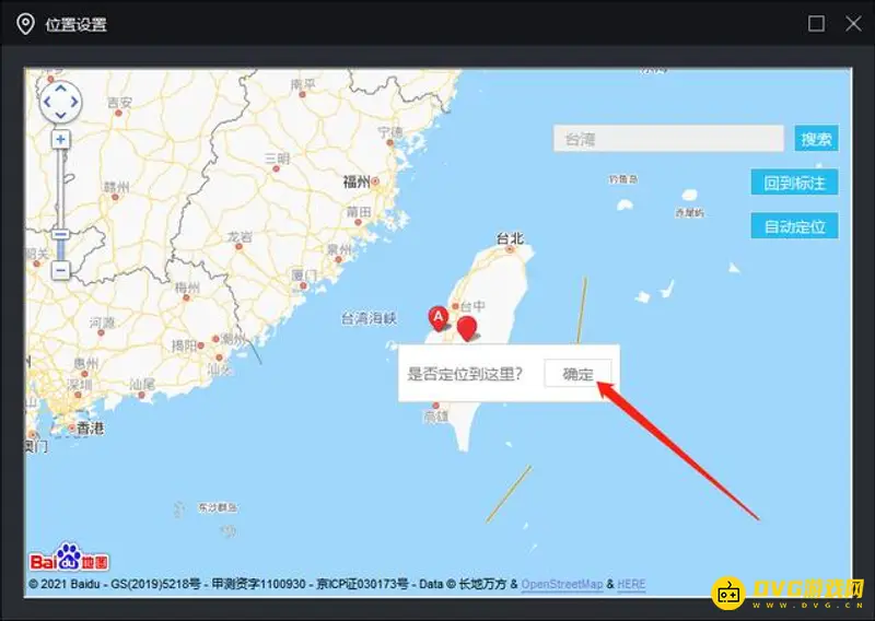 《王者荣耀》安卓战区位置修改教程