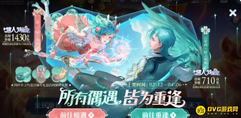 《王者荣耀》瑶瑶与云中君情侣皮肤价格介绍